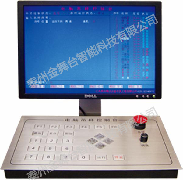 計算機(jī)數(shù)字吊桿控制臺.jpg